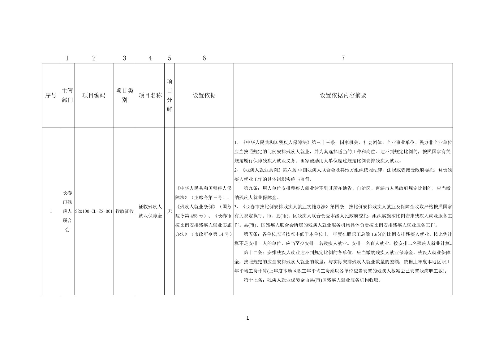 文档1_1.jpg