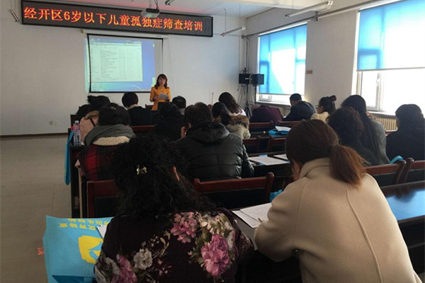 1490155349281718.jpg 孤独症儿童筛查培训.jpg