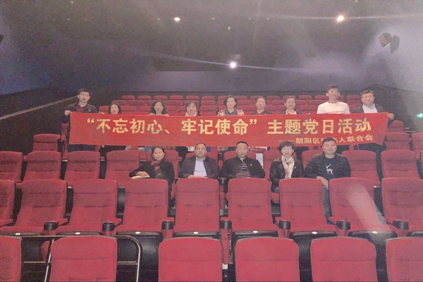 主题党日2018.3 A-B.jpg