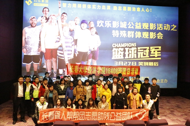 1553829770714768.jpg 残疾人朋友与志愿者们集体合影.jpg