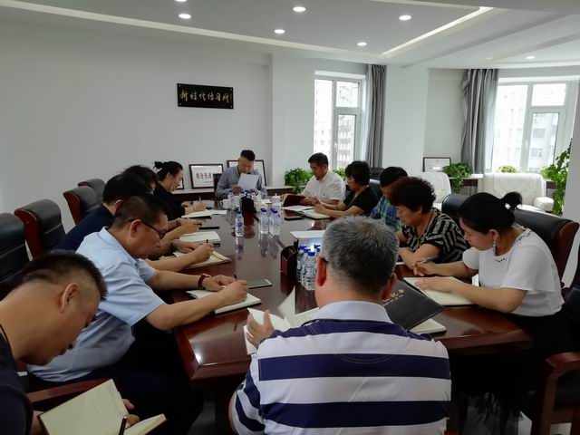 1562728360511593.jpg 调整大小 集中学习研讨.jpg