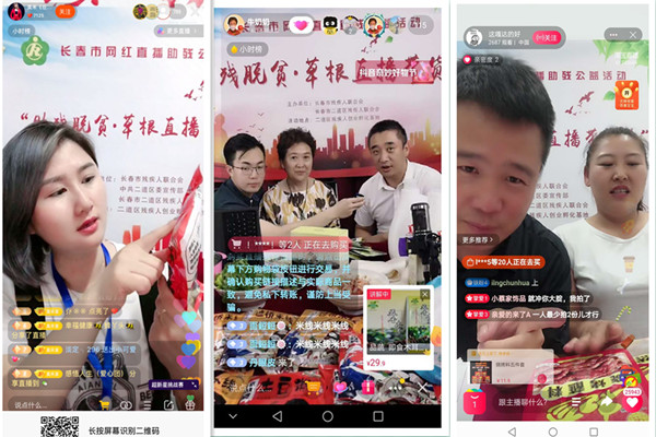 带货.jpg